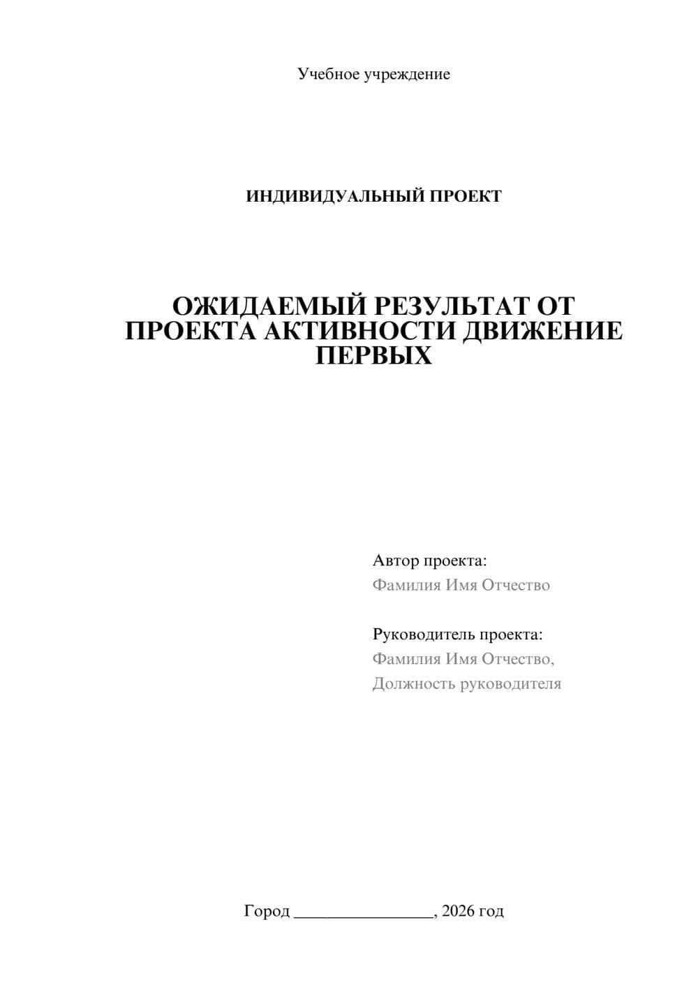 Предпросмотр проекта 1