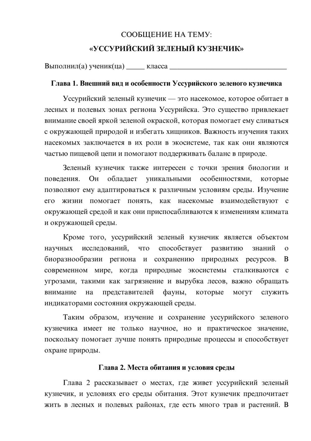Предпросмотр сообщения 1