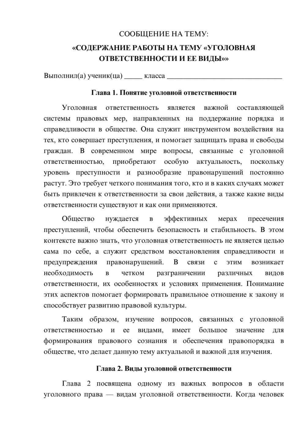 Предпросмотр сообщения 1