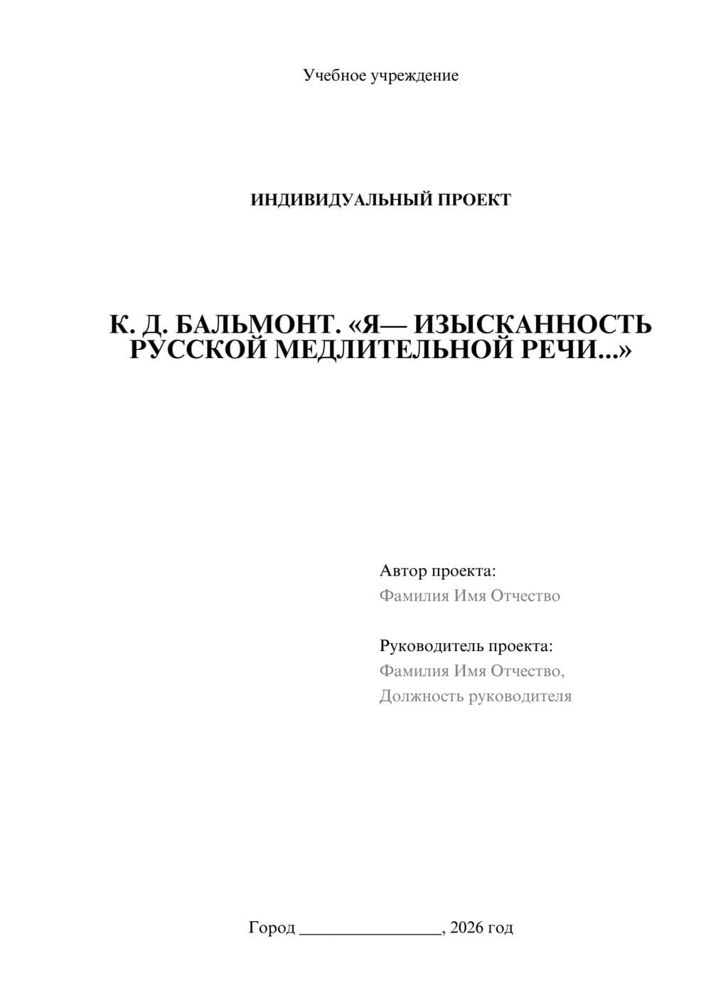 Предпросмотр проекта 1