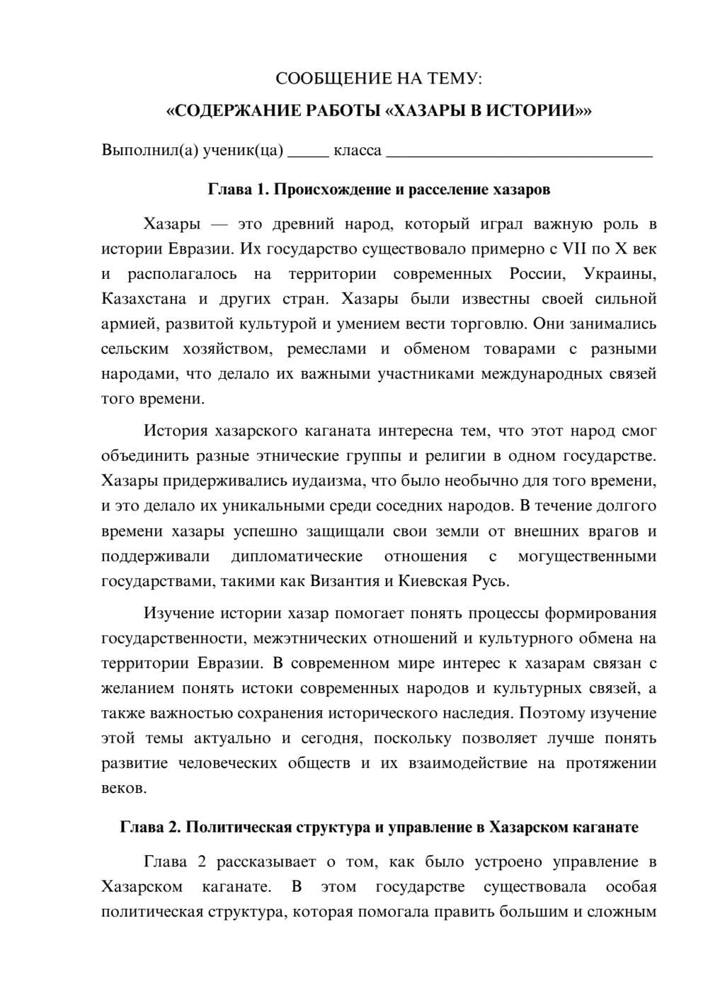 Предпросмотр сообщения 1