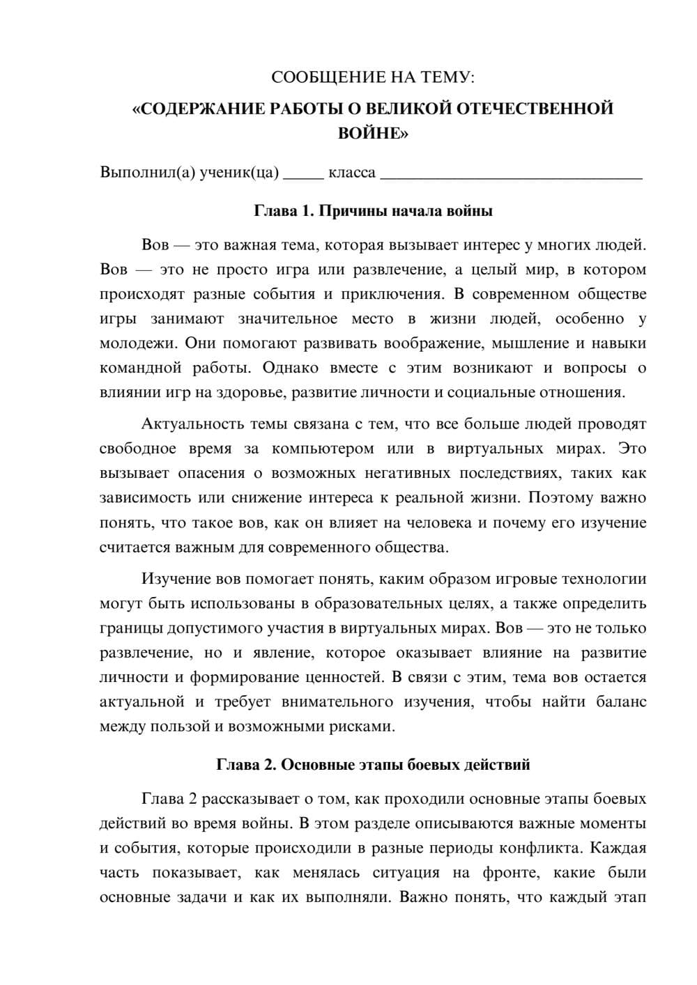 Предпросмотр сообщения 1