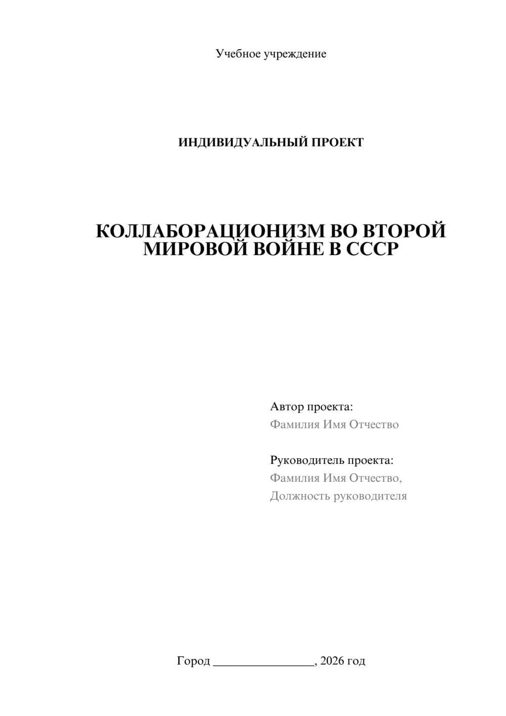 Предпросмотр проекта 1