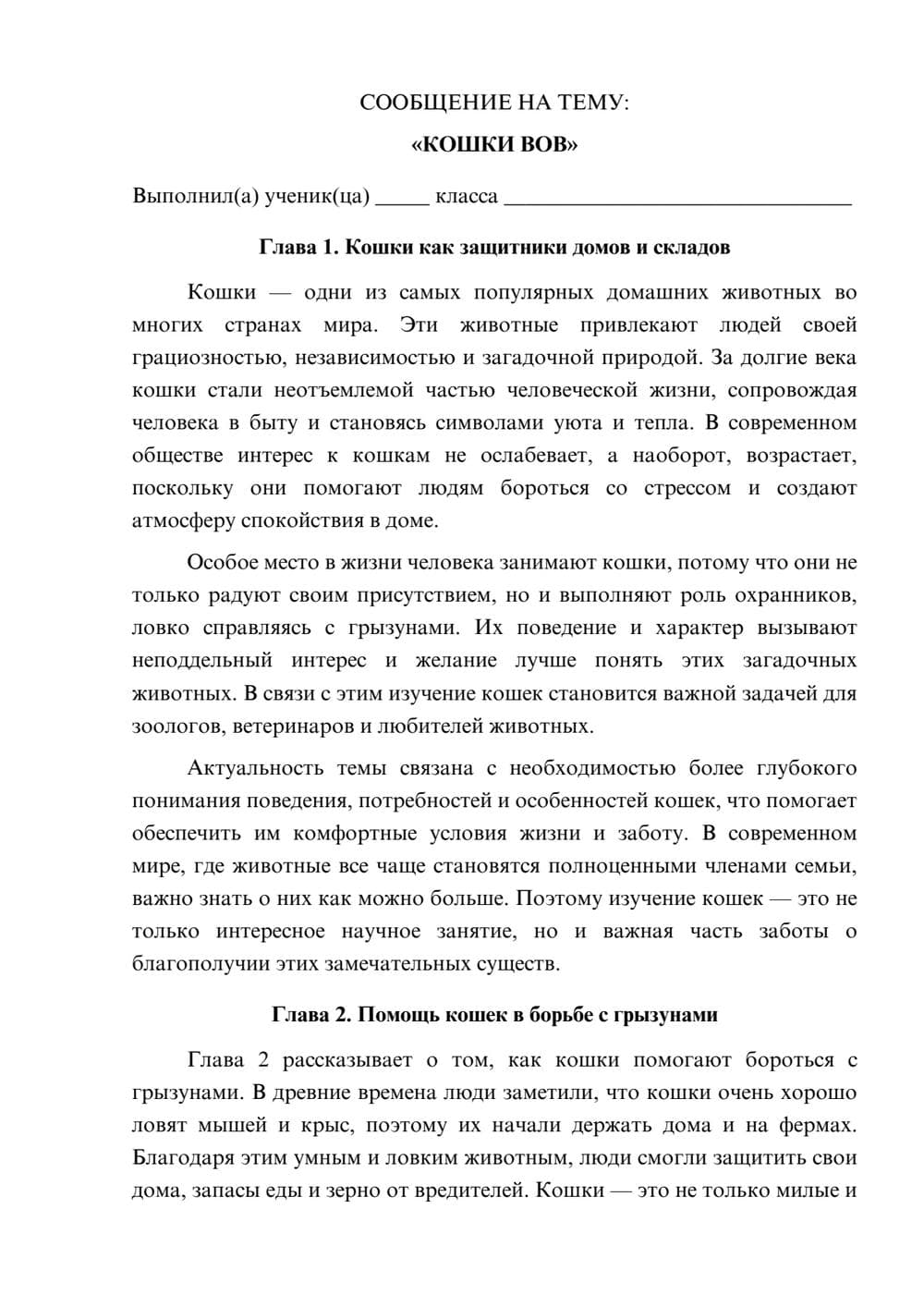 Предпросмотр сообщения 1