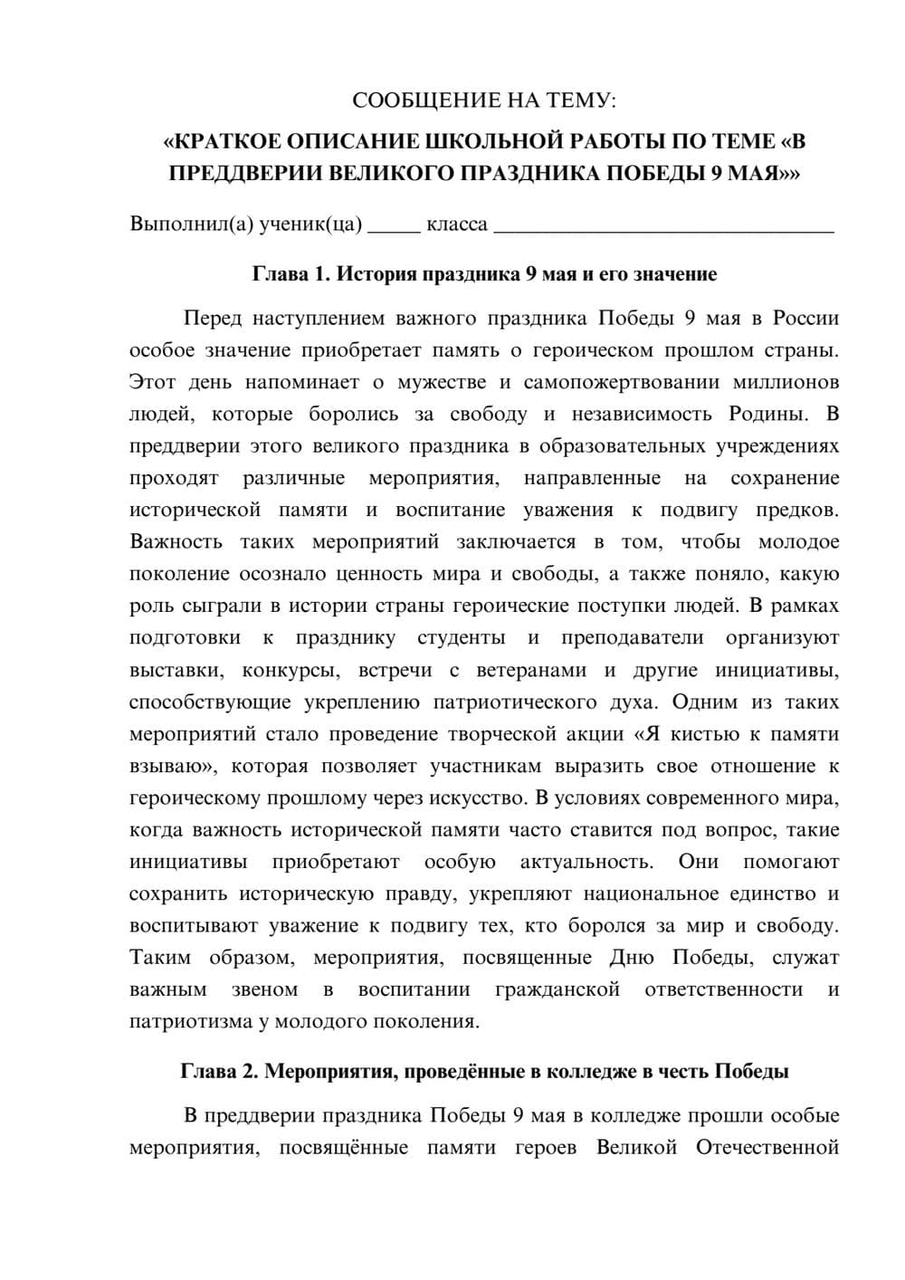 Предпросмотр сообщения 1