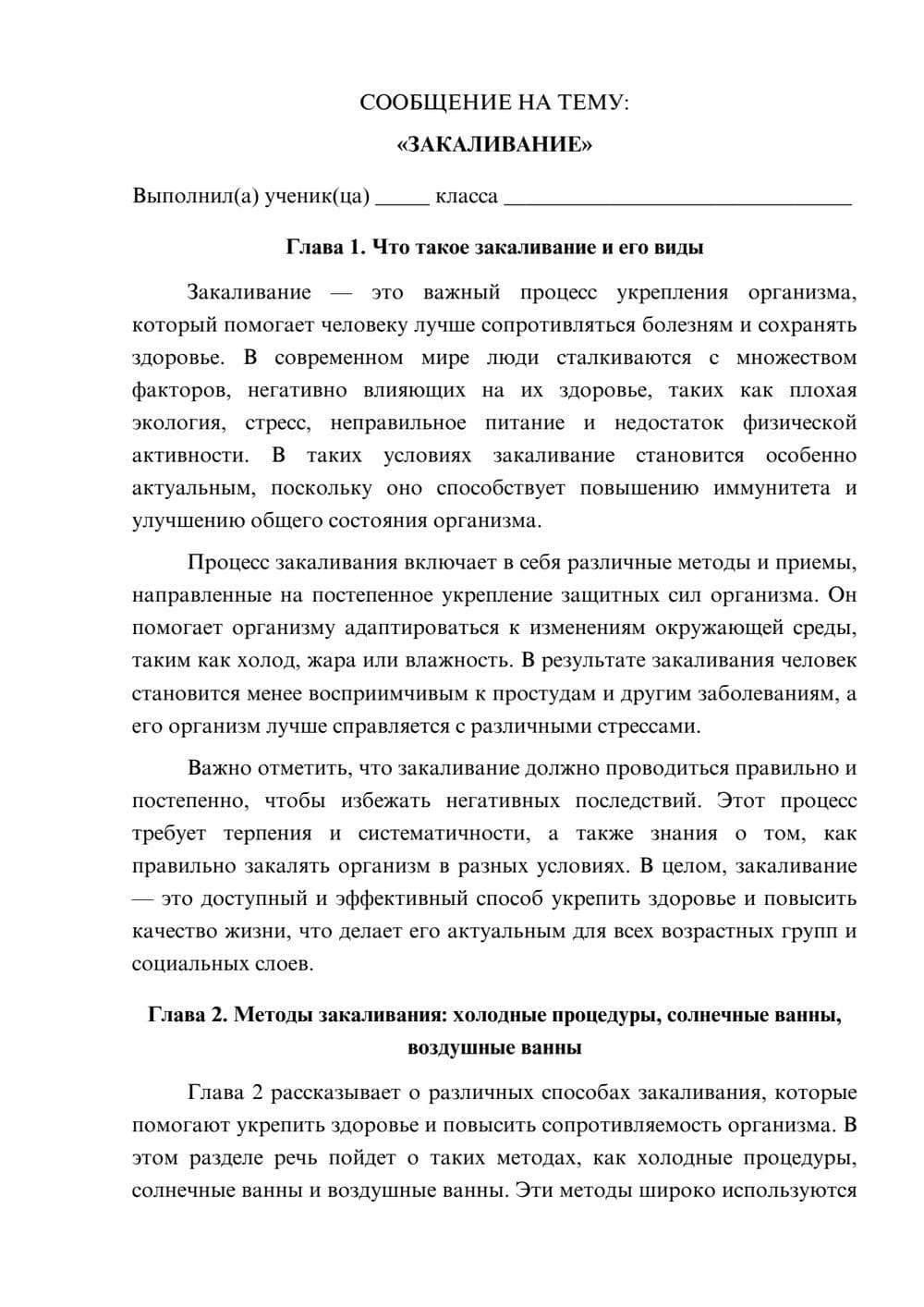Предпросмотр сообщения 1