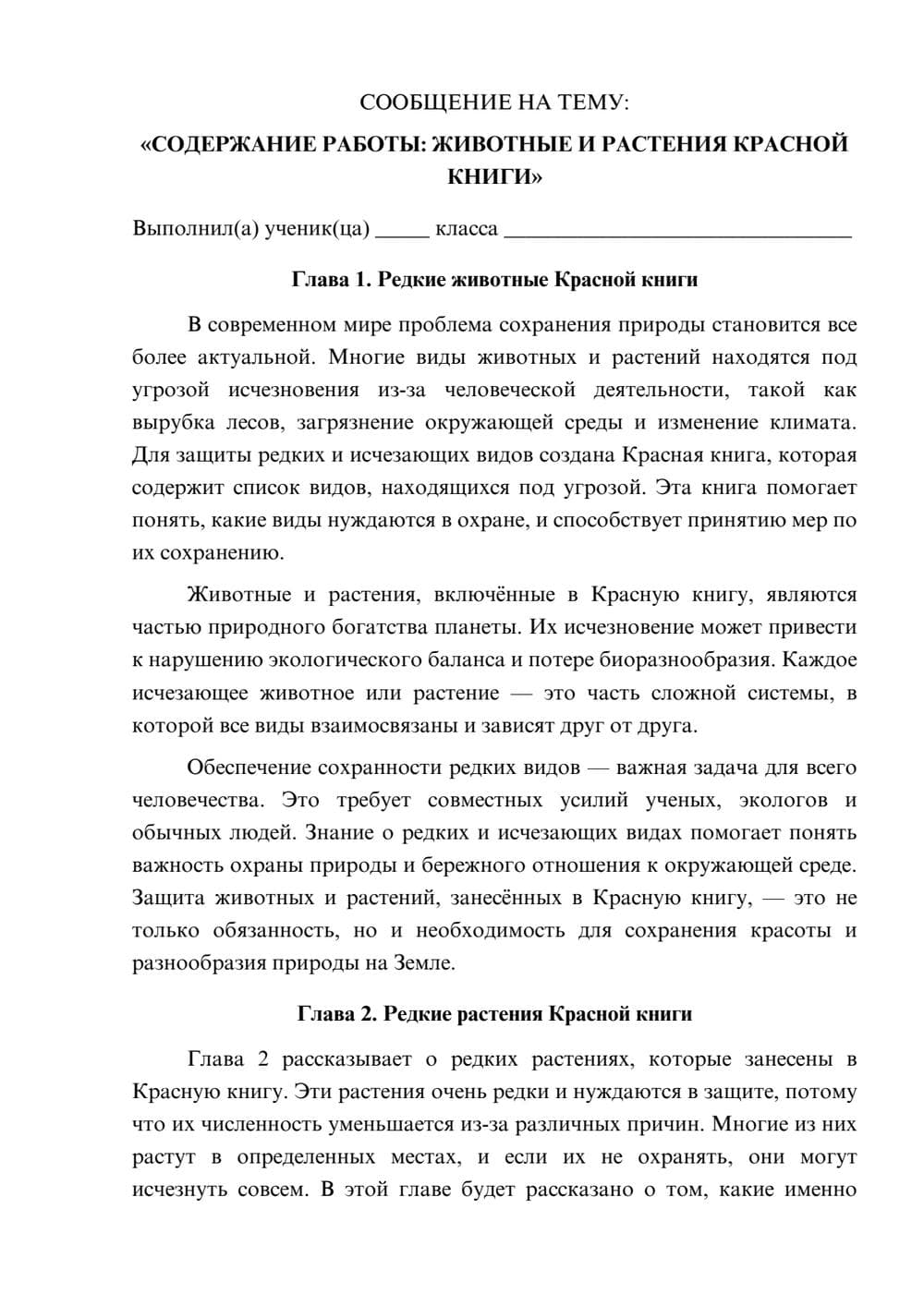 Предпросмотр сообщения 1