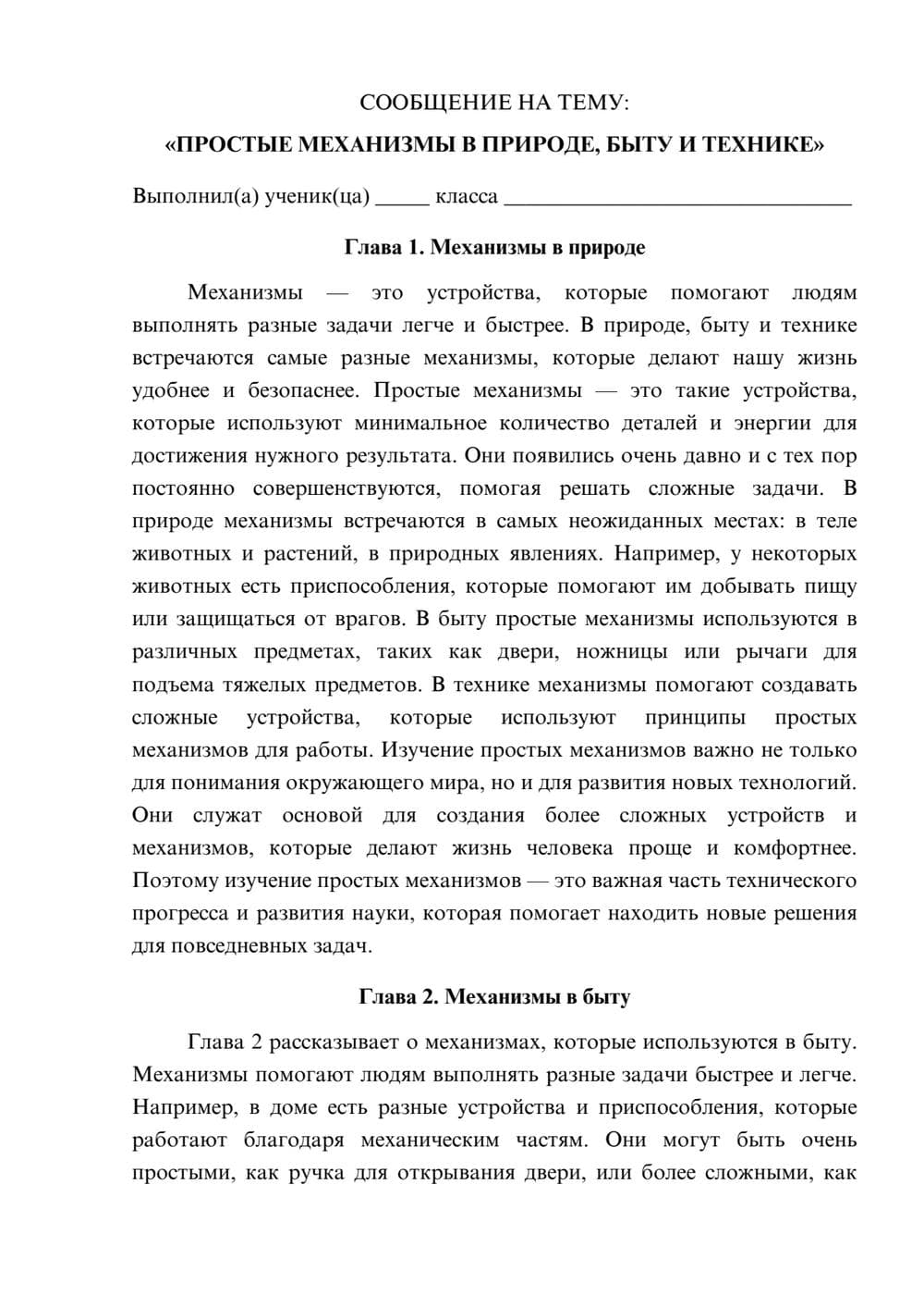 Предпросмотр сообщения 1
