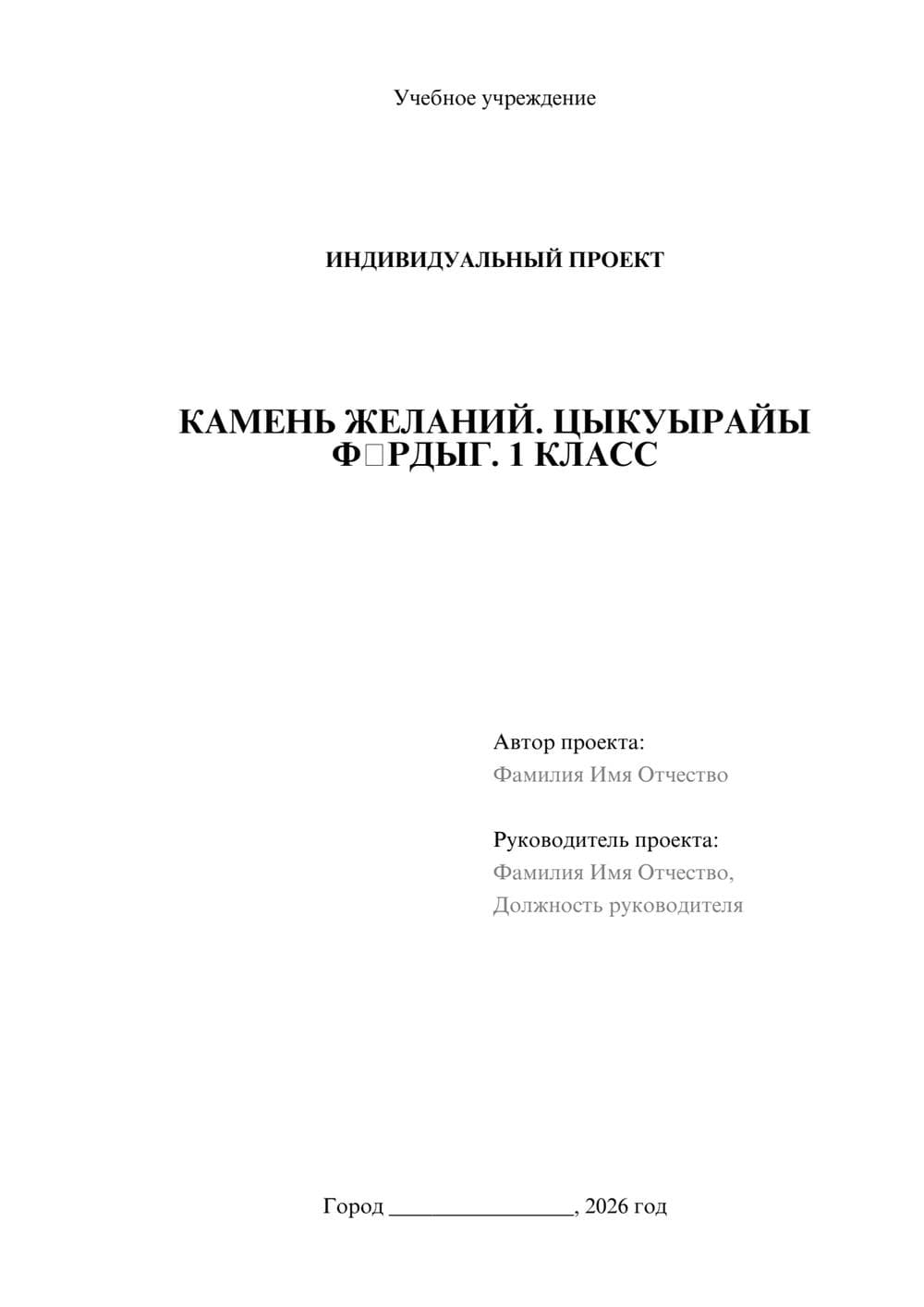 Предпросмотр проекта 1