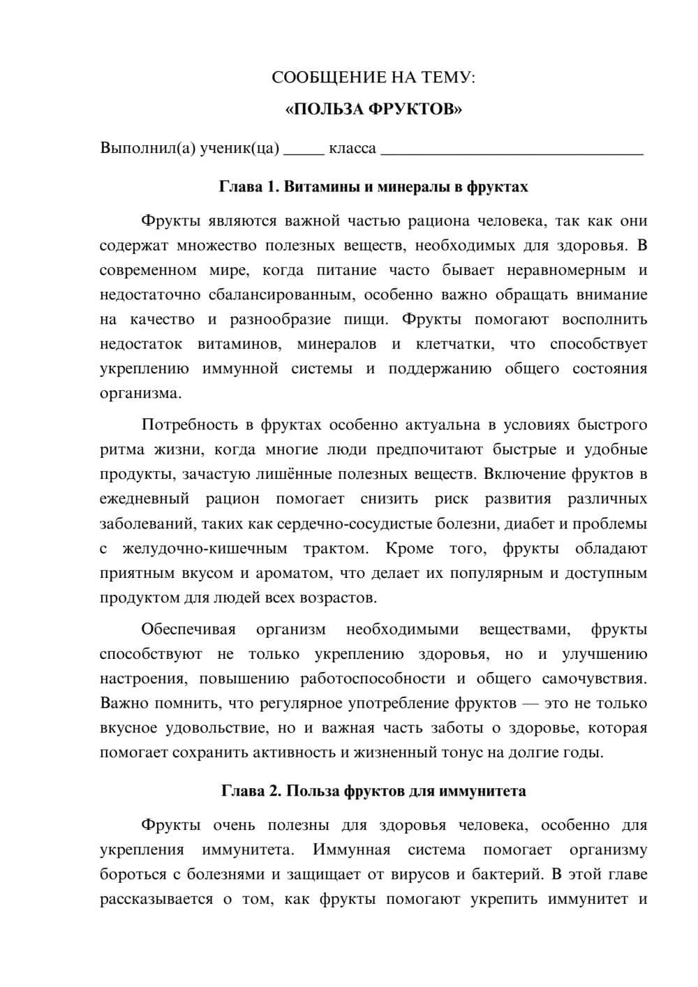 Предпросмотр сообщения 1