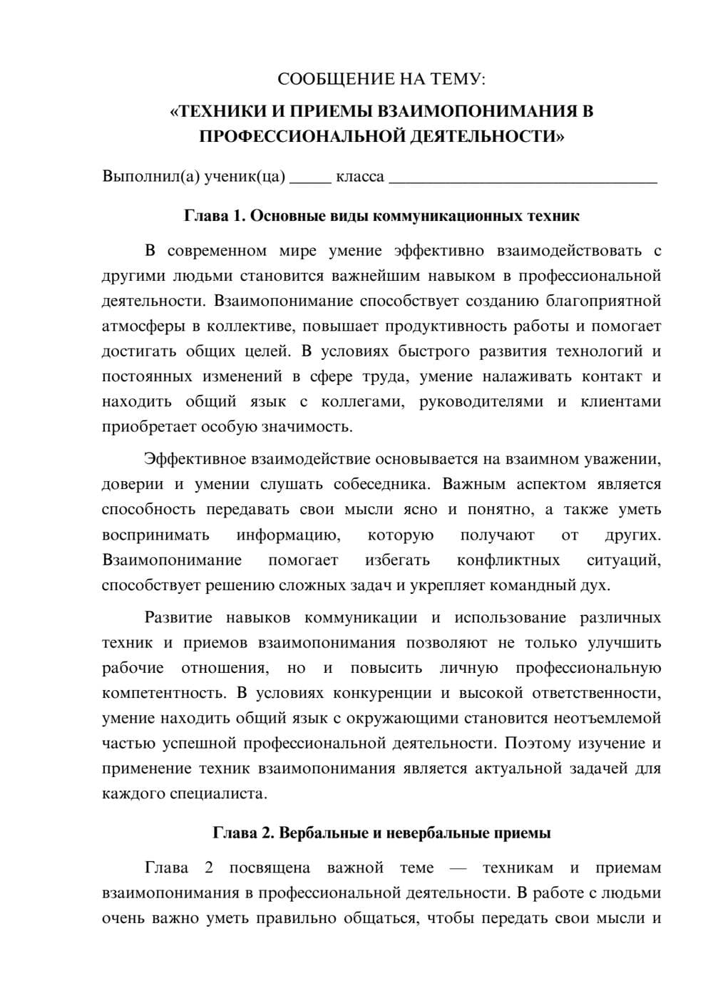 Предпросмотр сообщения 1