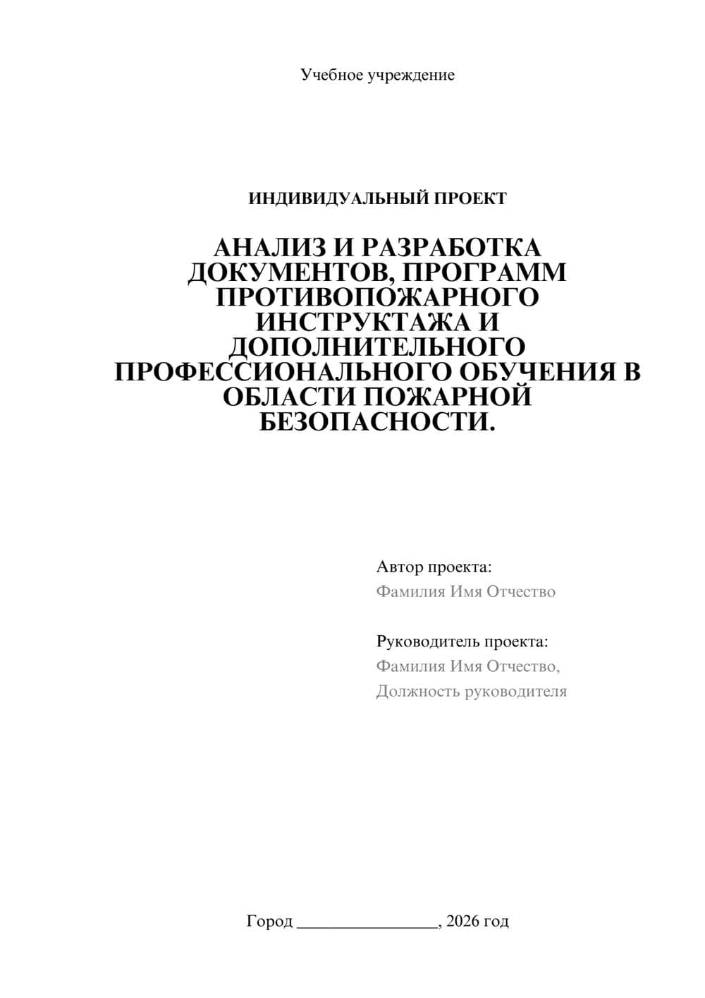 Предпросмотр проекта 1