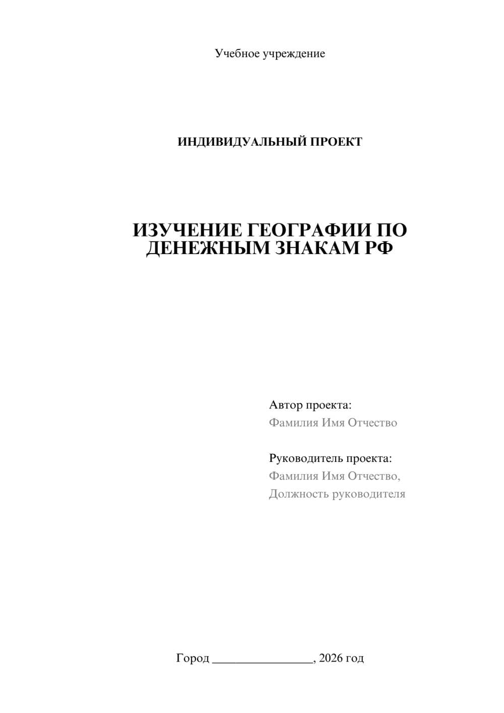 Предпросмотр проекта 1