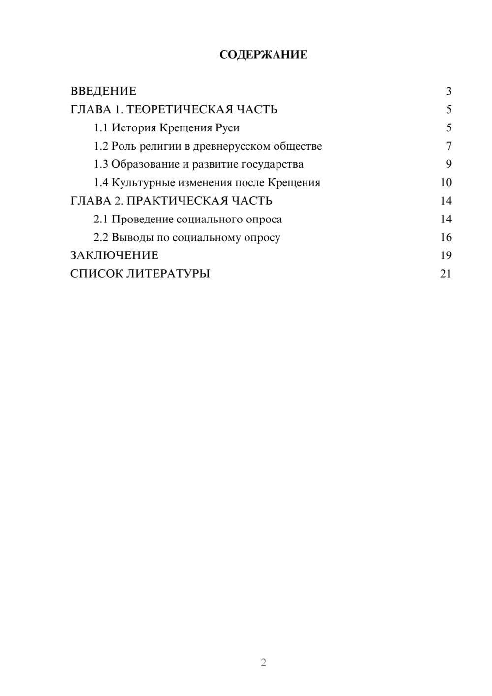 Предпросмотр проекта 2