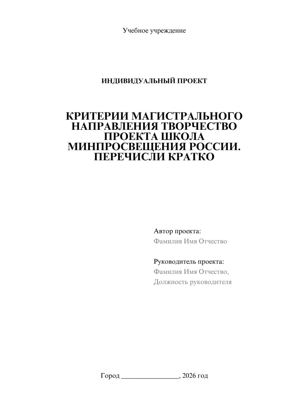 Предпросмотр проекта 1