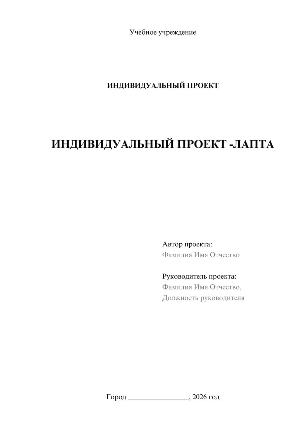 Предпросмотр проекта 1