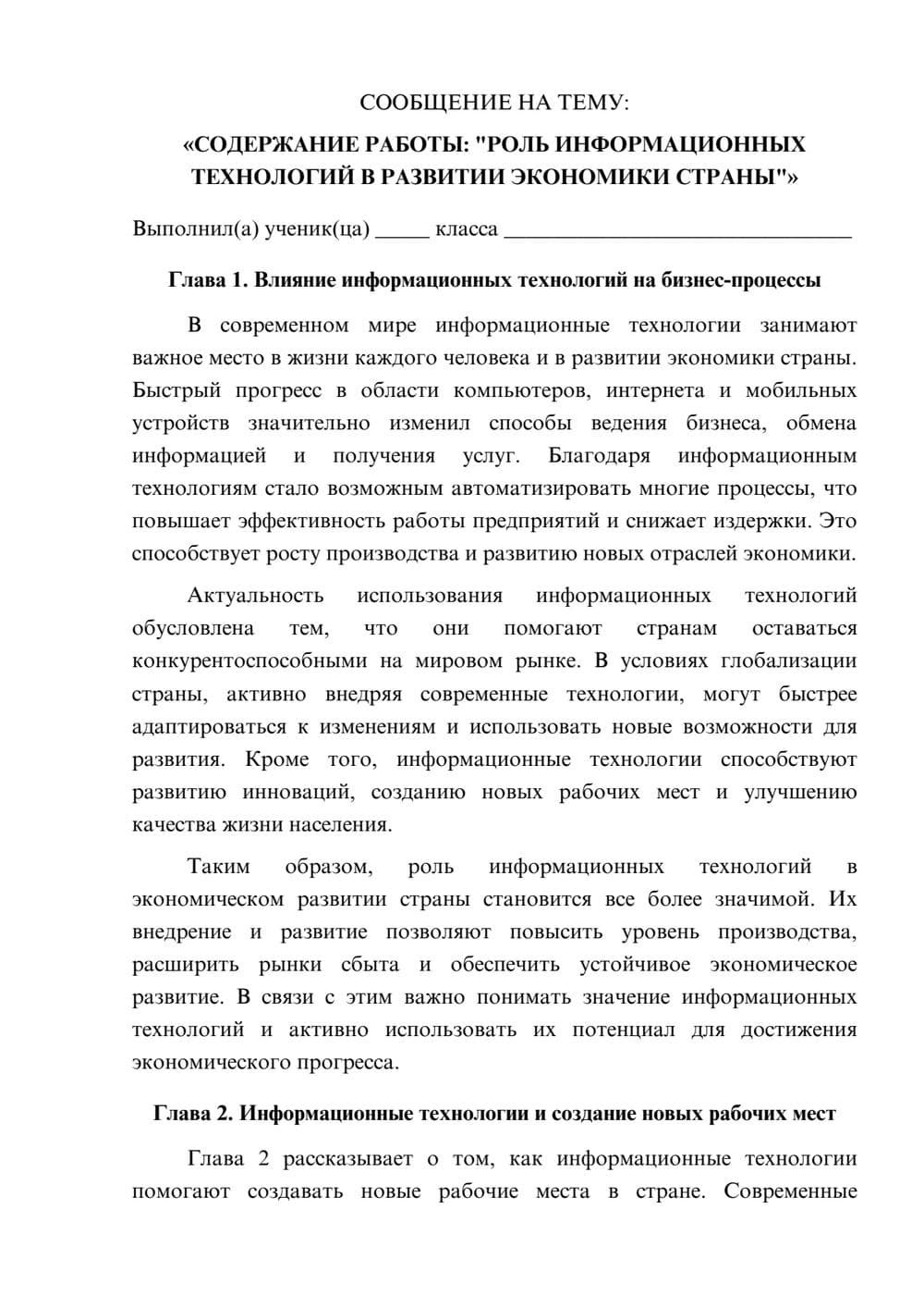 Предпросмотр сообщения 1