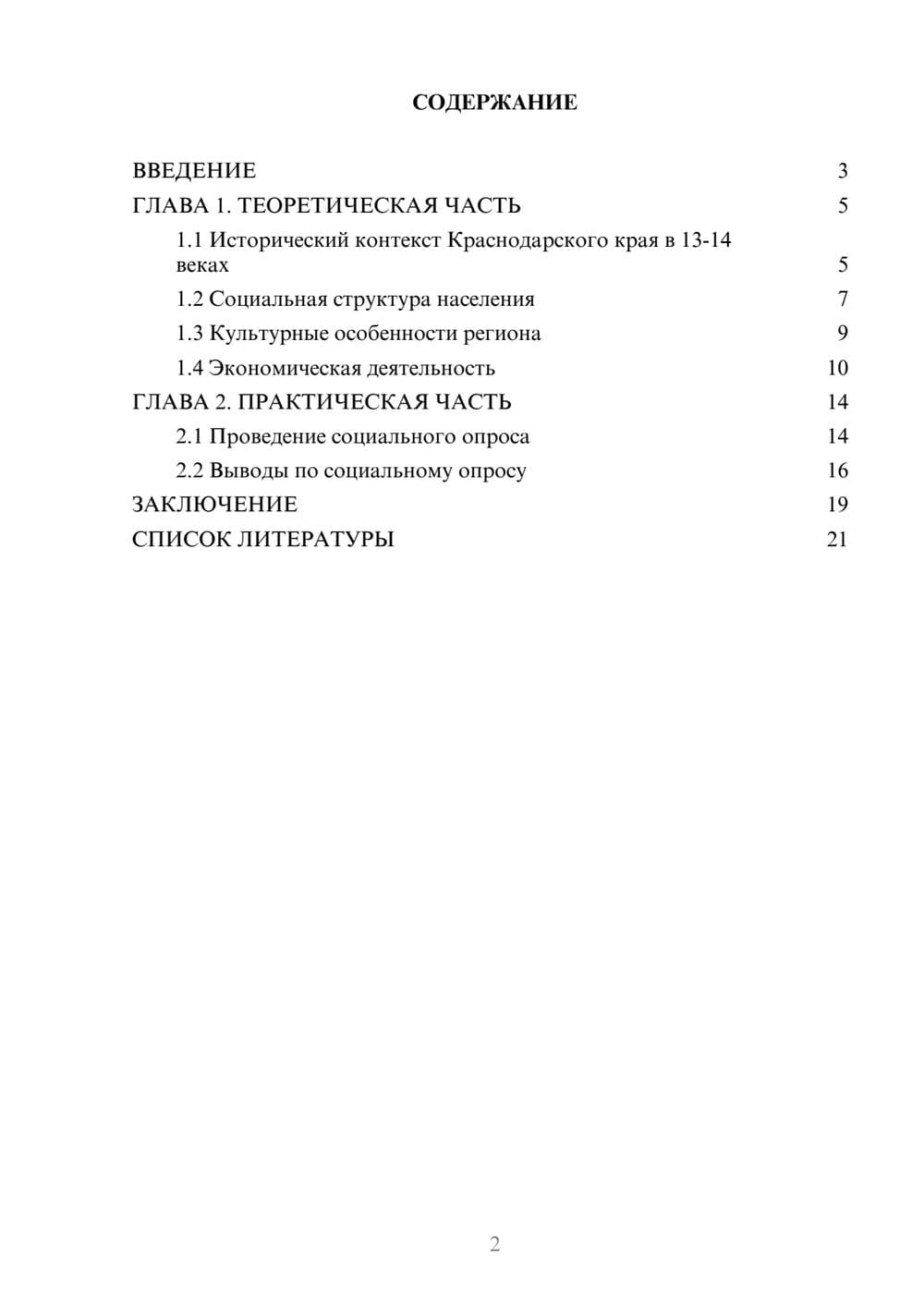 Предпросмотр проекта 2