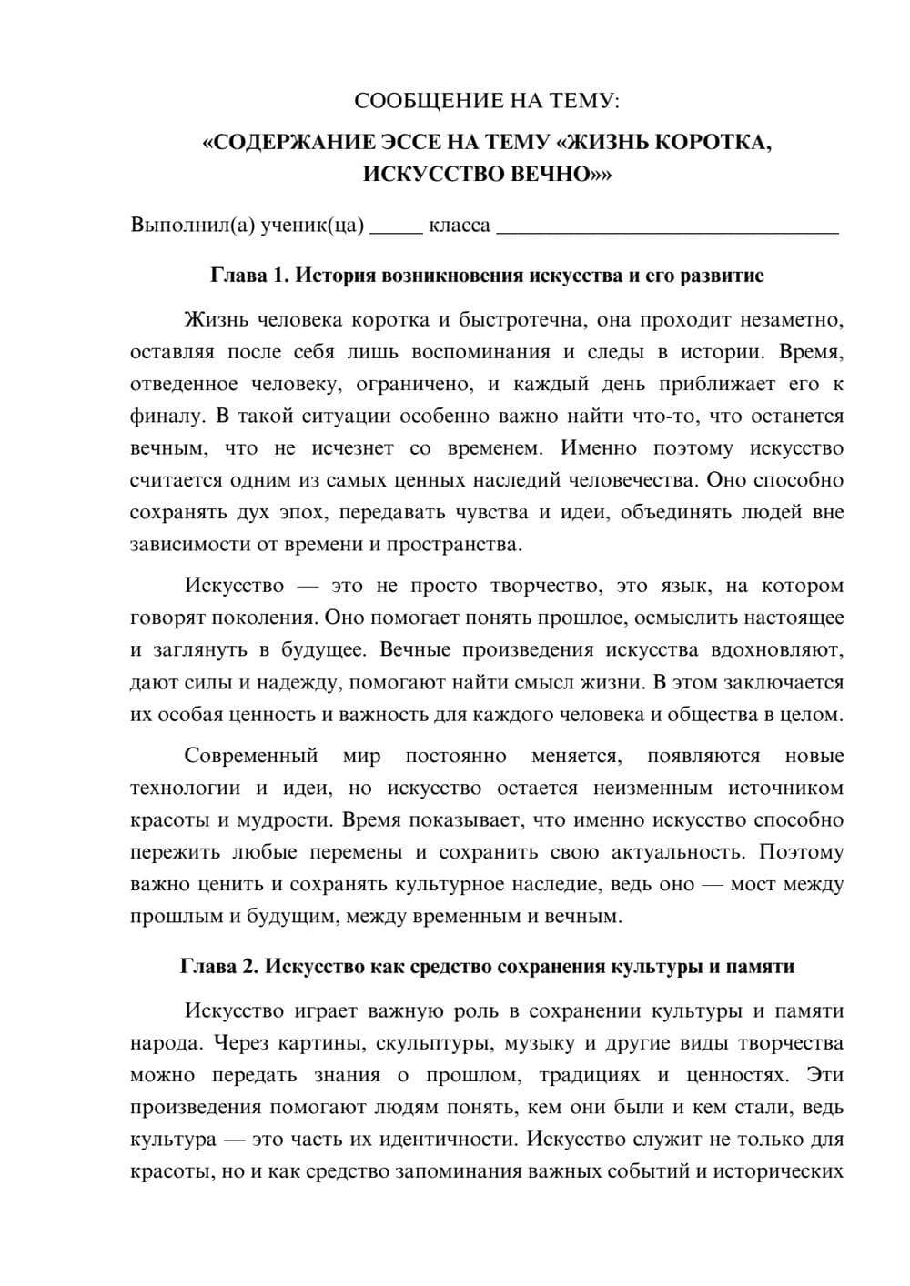 Предпросмотр сообщения 1