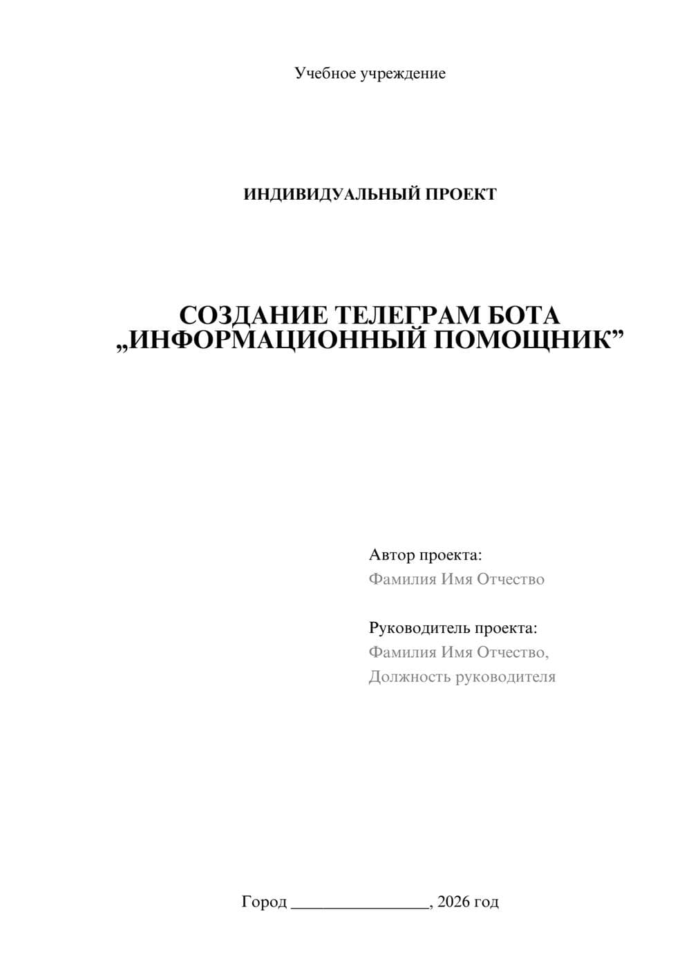 Предпросмотр проекта 1