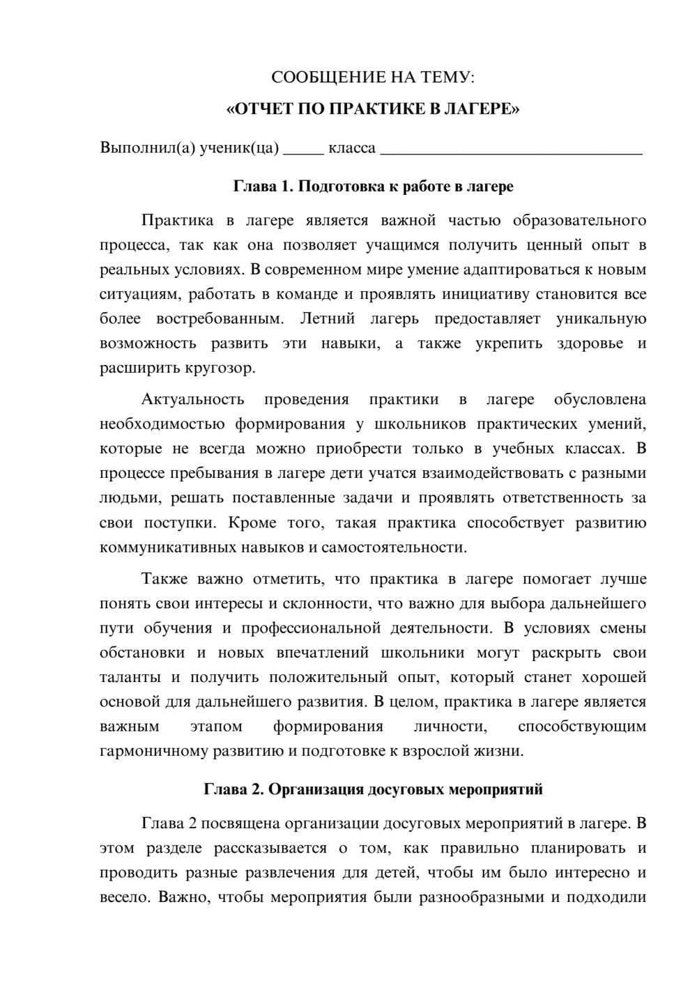 Предпросмотр сообщения 1