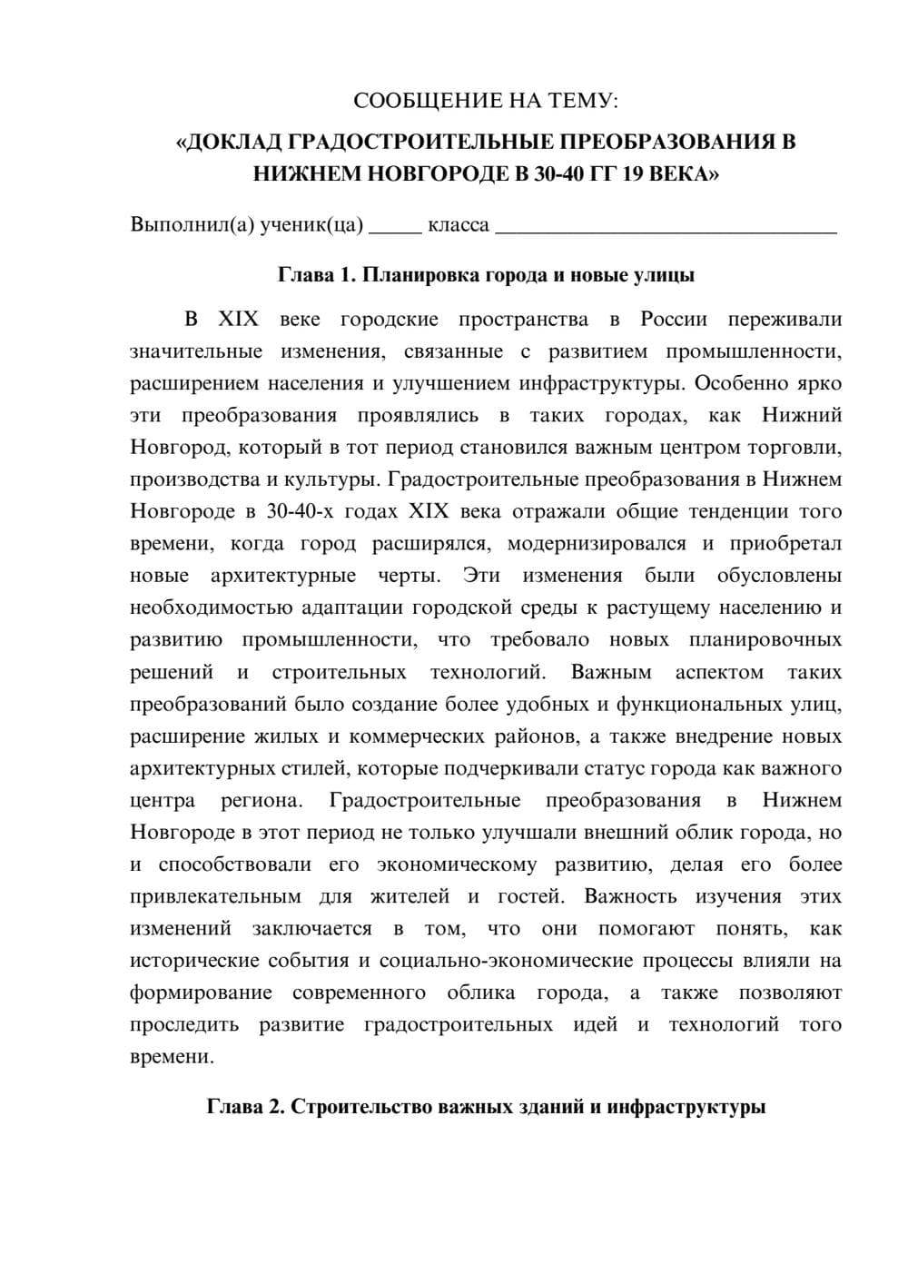 Предпросмотр сообщения 1