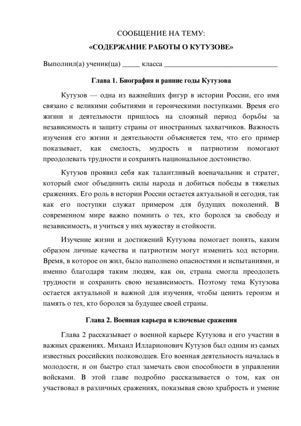 Предпросмотр сообщения 1
