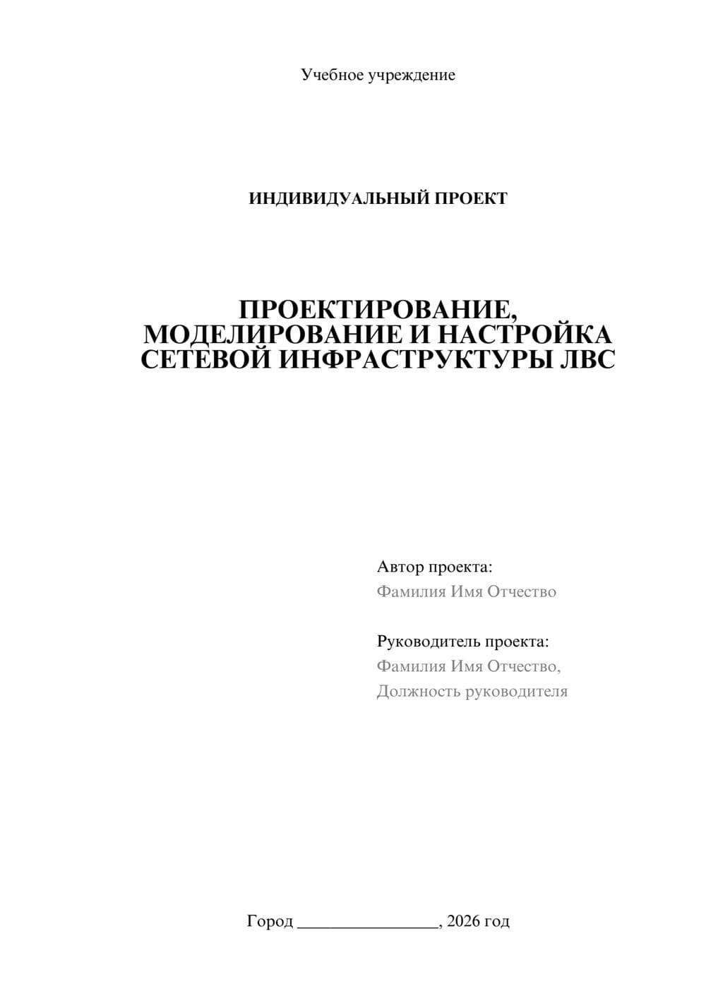 Предпросмотр проекта 1