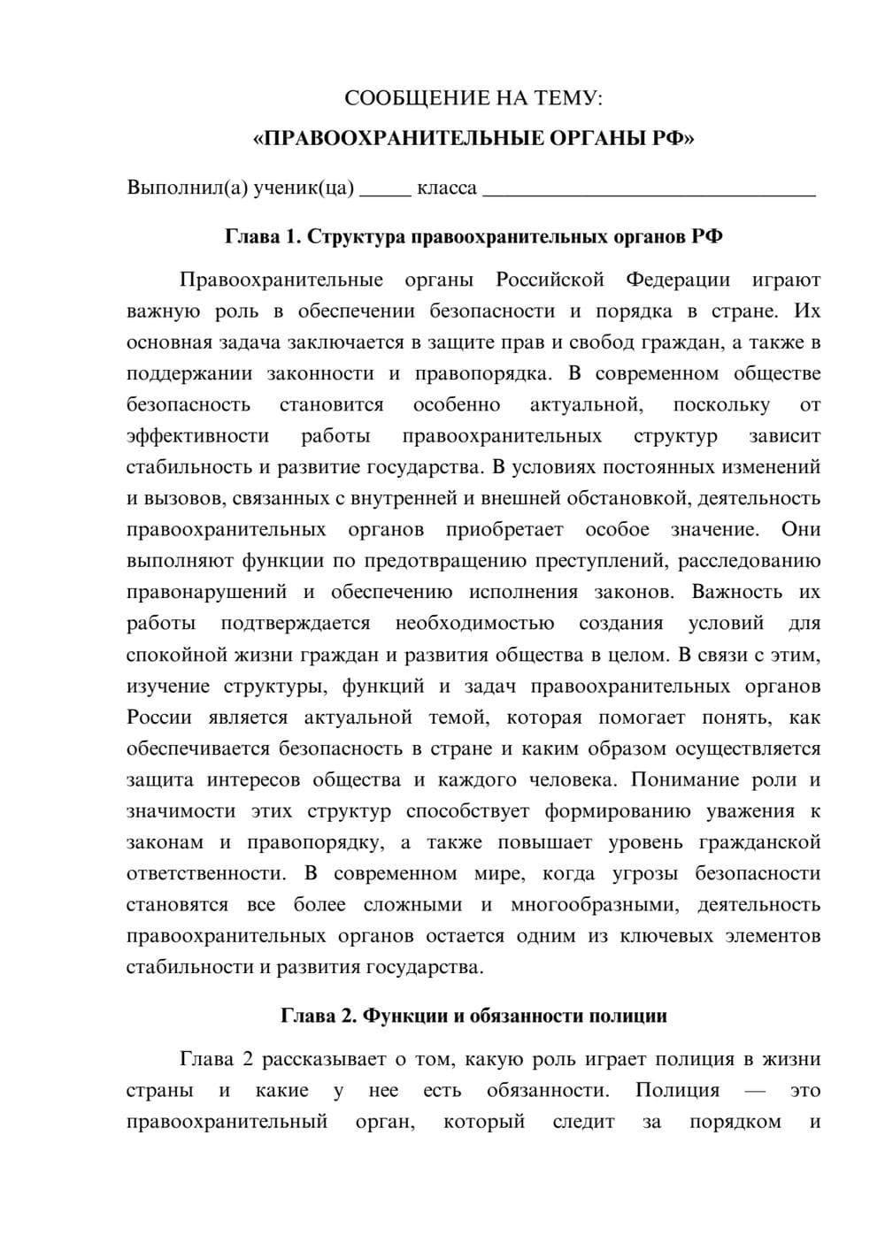 Предпросмотр сообщения 1