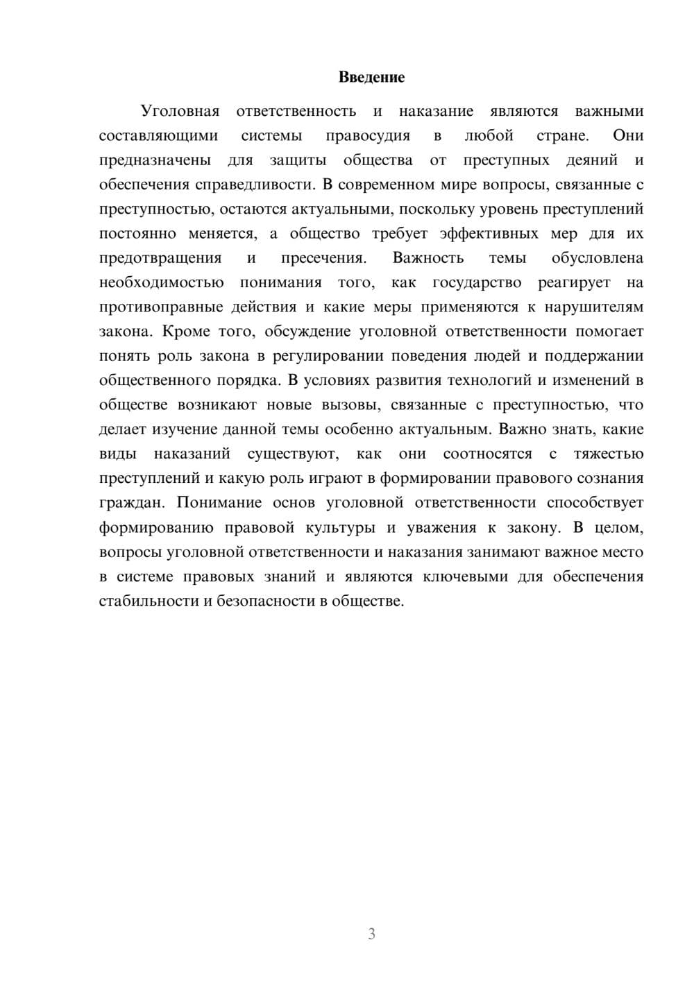 Предпросмотр доклада 3