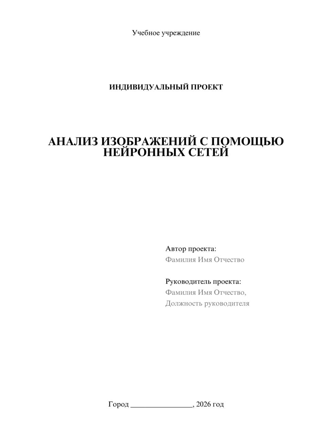 Предпросмотр проекта 1