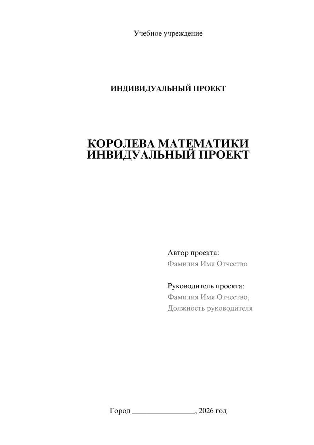 Предпросмотр проекта 1