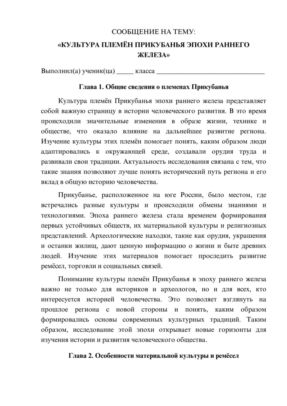 Предпросмотр сообщения 1