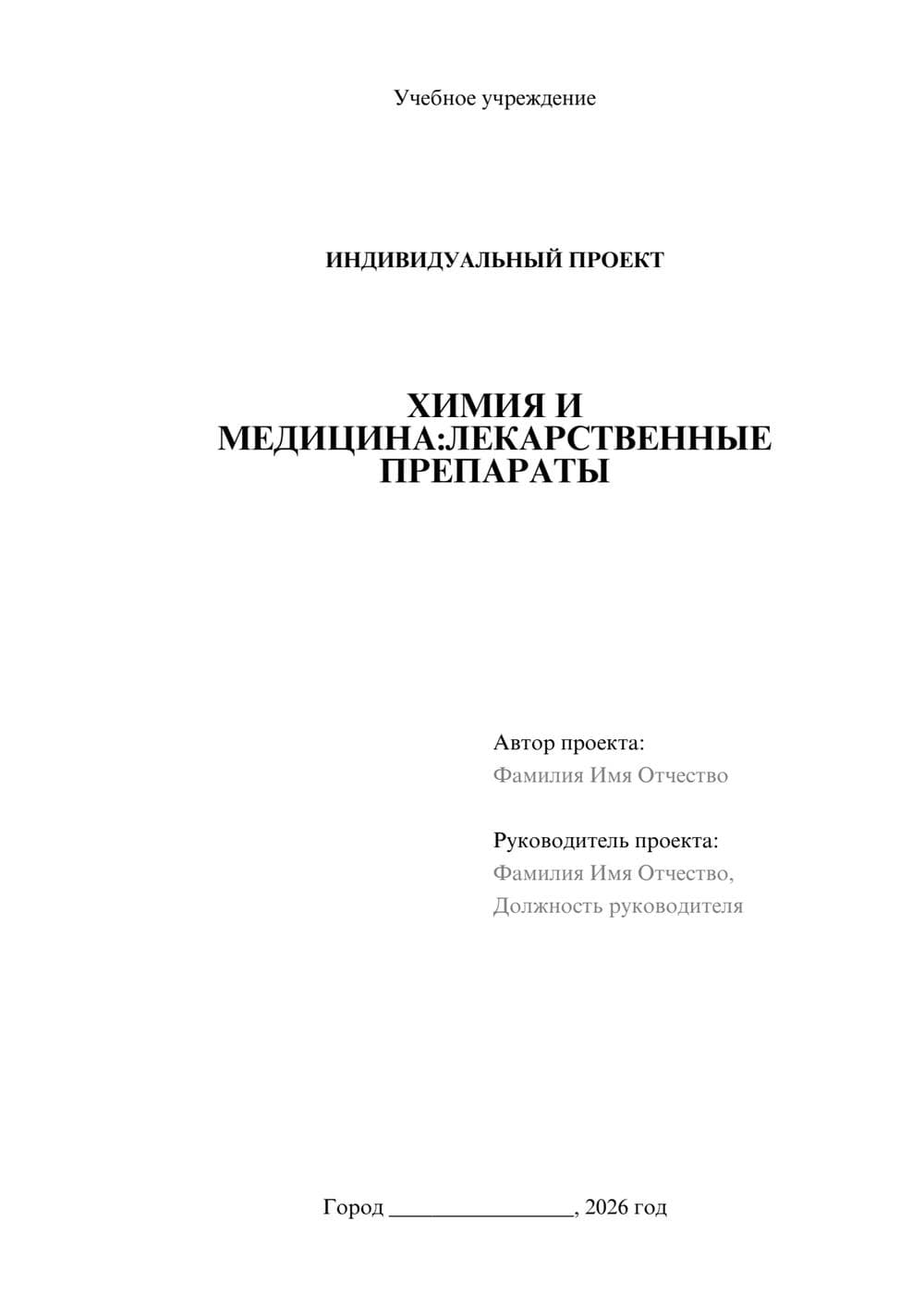 Предпросмотр проекта 1
