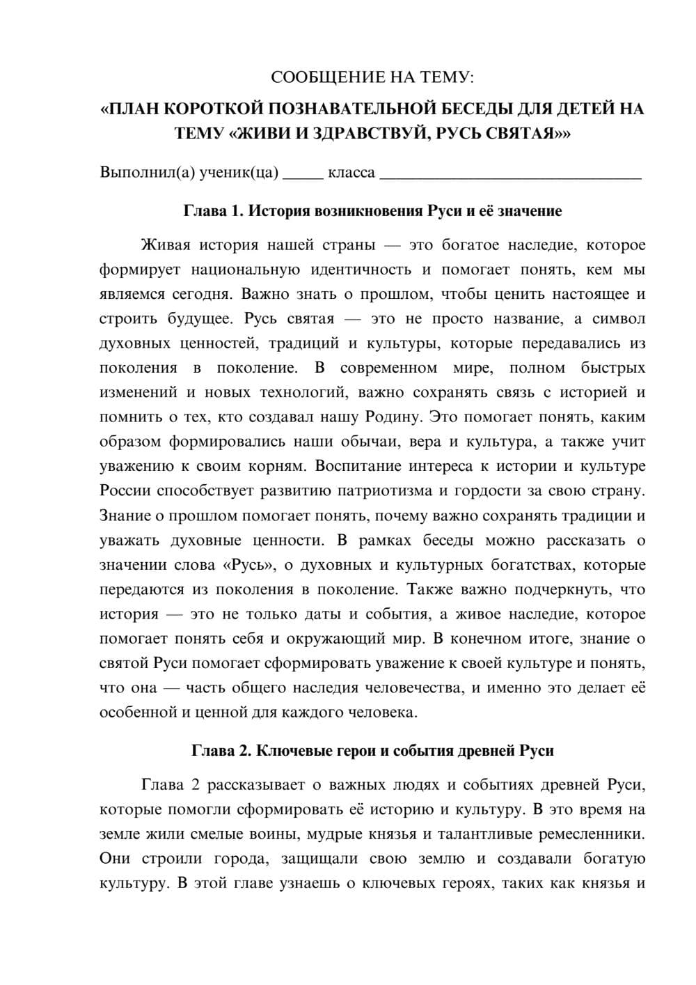 Предпросмотр сообщения 1