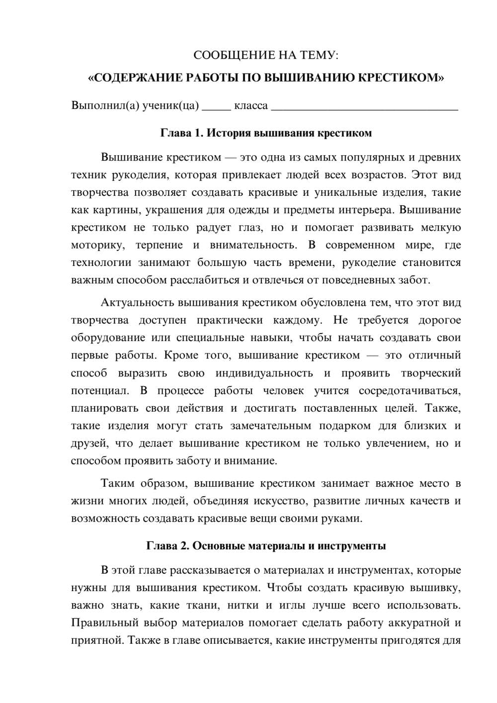 Предпросмотр сообщения 1
