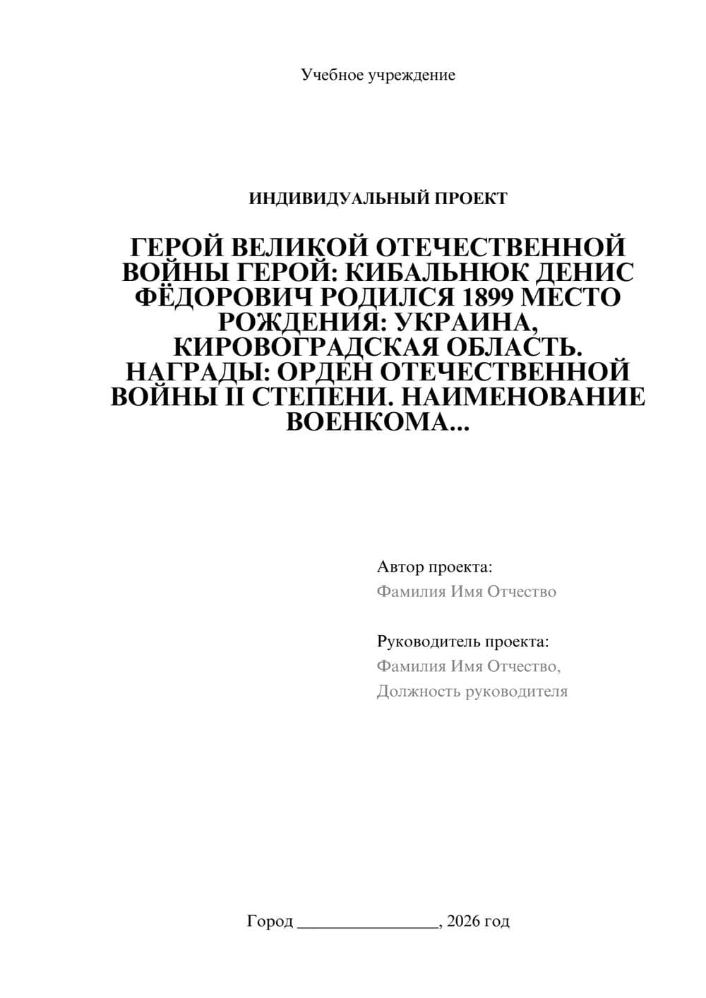 Предпросмотр проекта 1