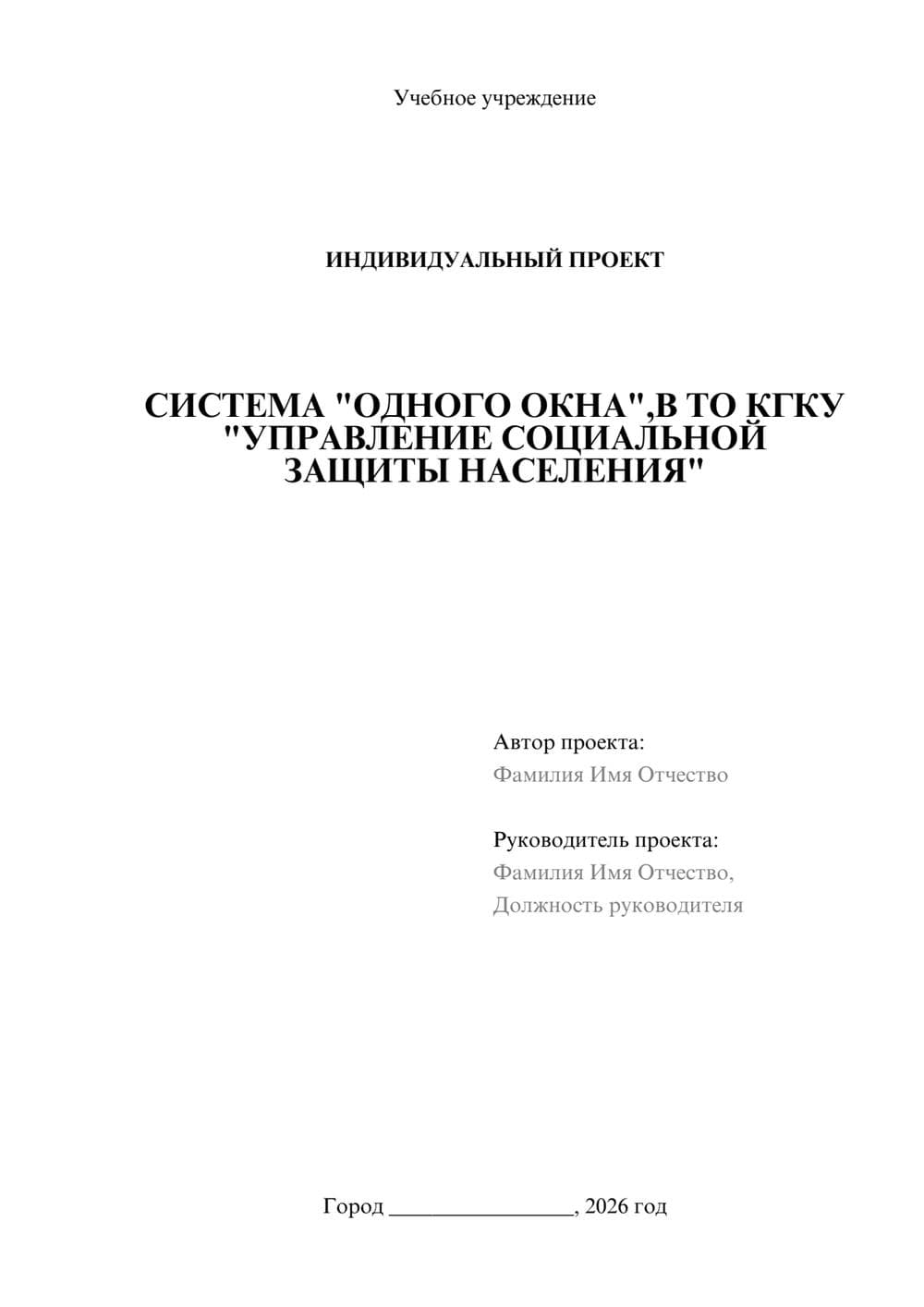 Предпросмотр проекта 1
