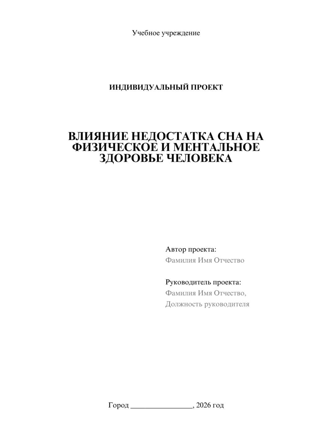 Предпросмотр проекта 1