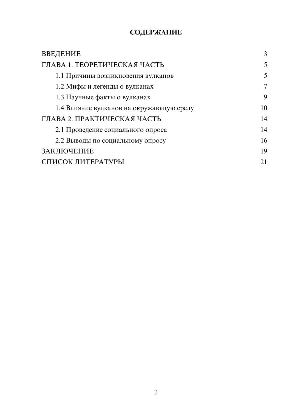 Предпросмотр проекта 2