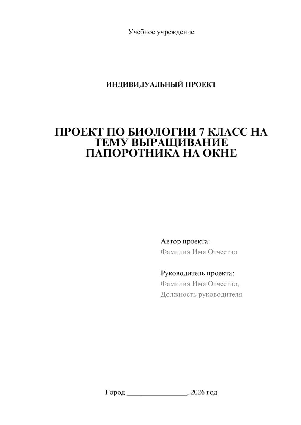 Предпросмотр проекта 1