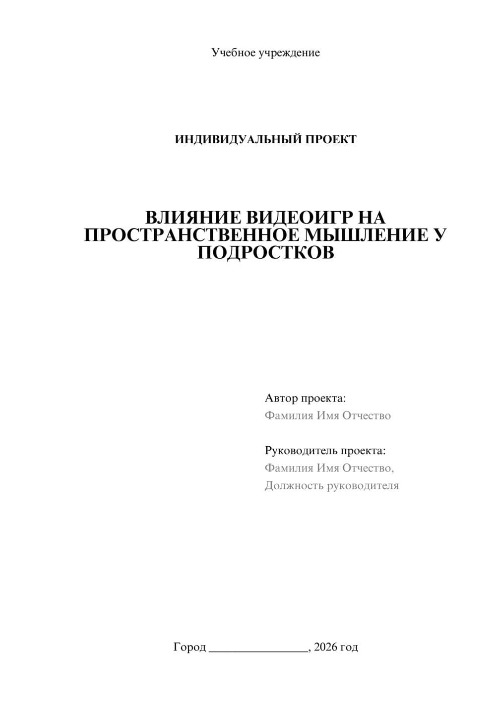 Предпросмотр проекта 1