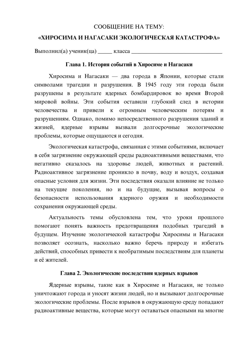 Предпросмотр сообщения 1