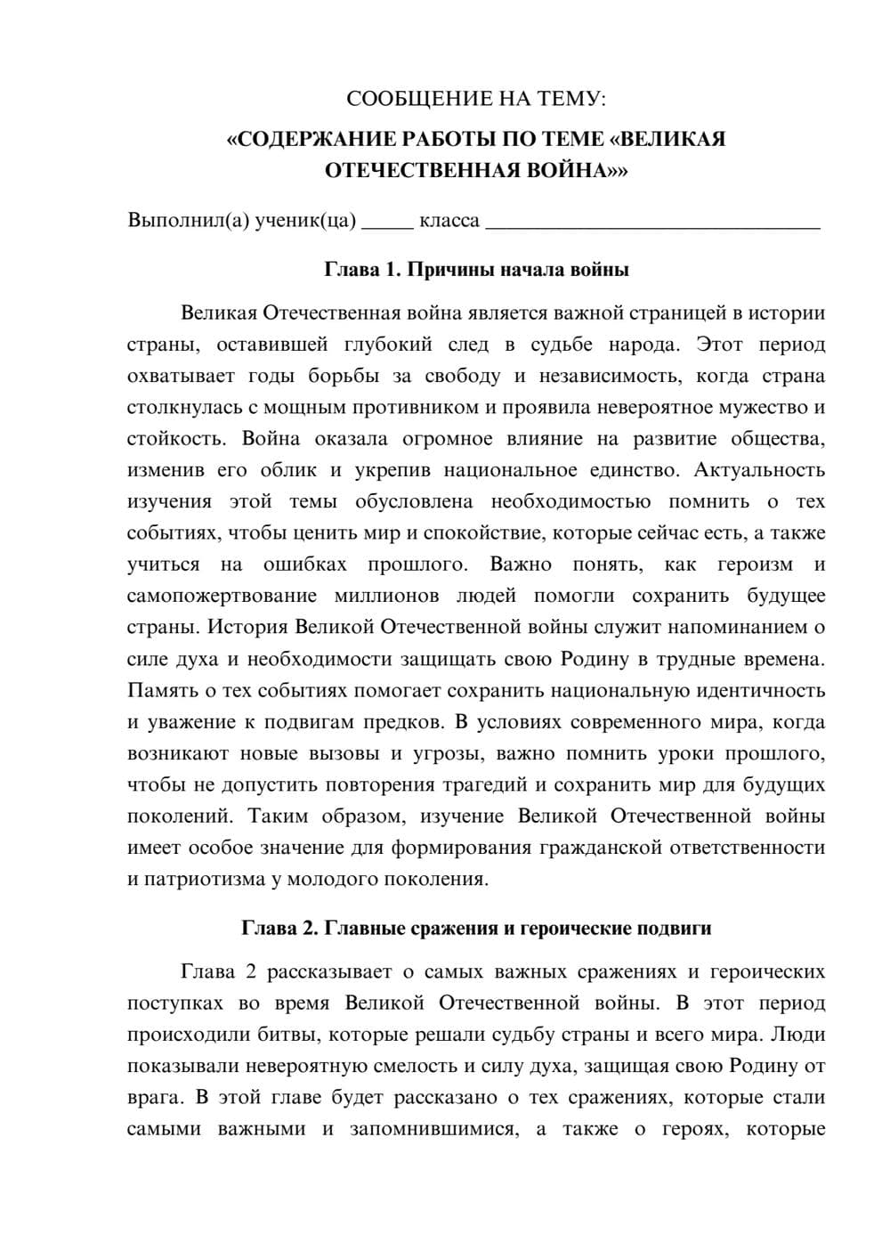 Предпросмотр сообщения 1