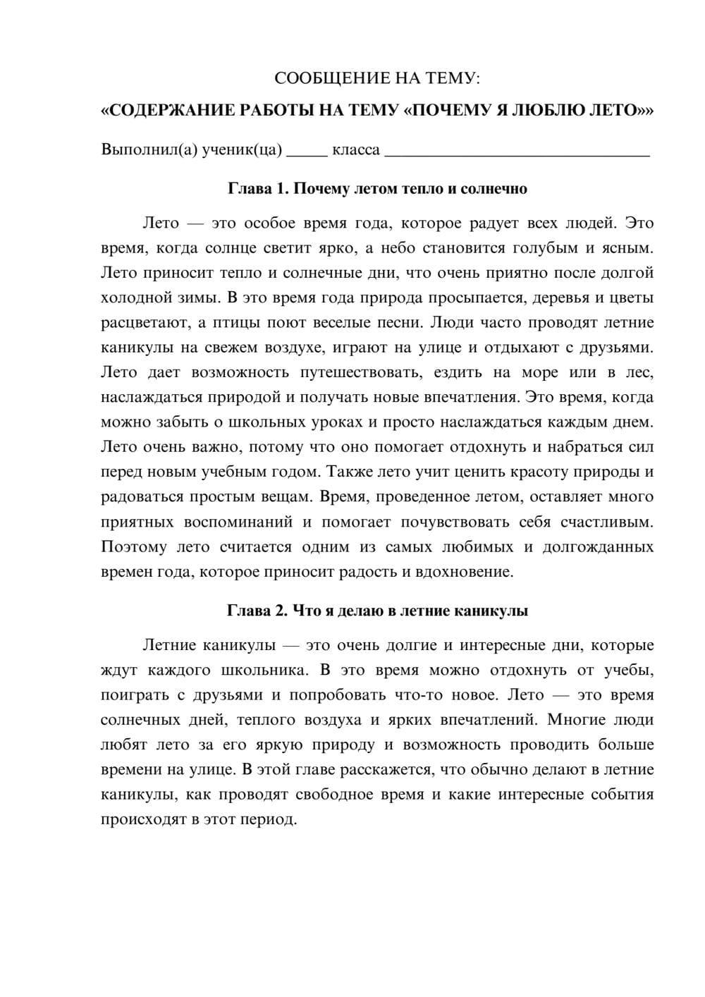 Предпросмотр сообщения 1
