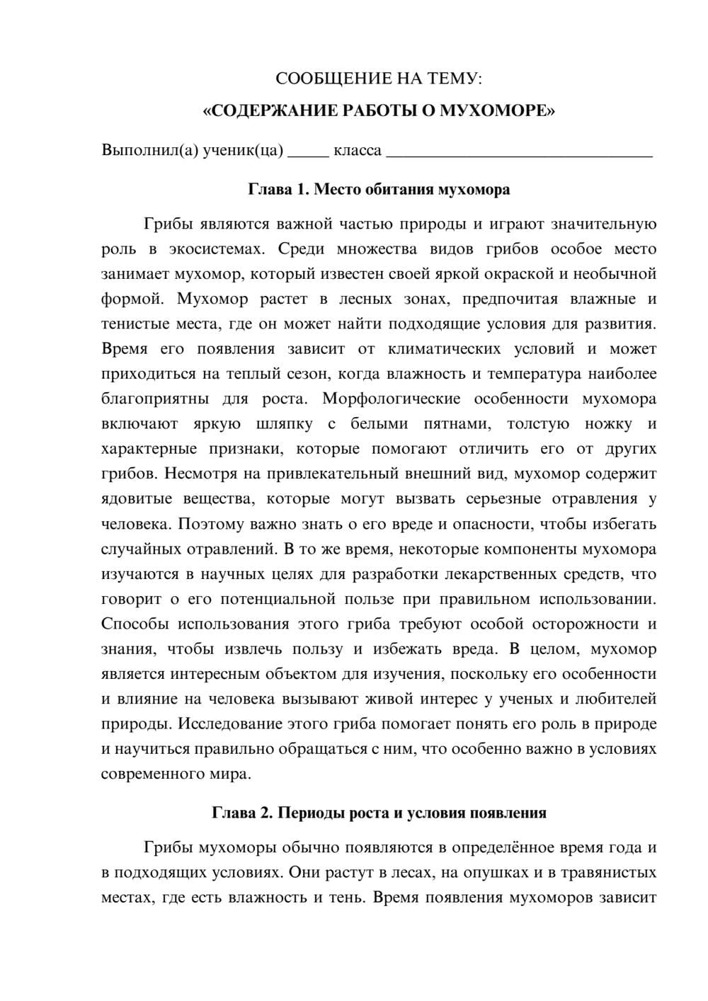 Предпросмотр сообщения 1