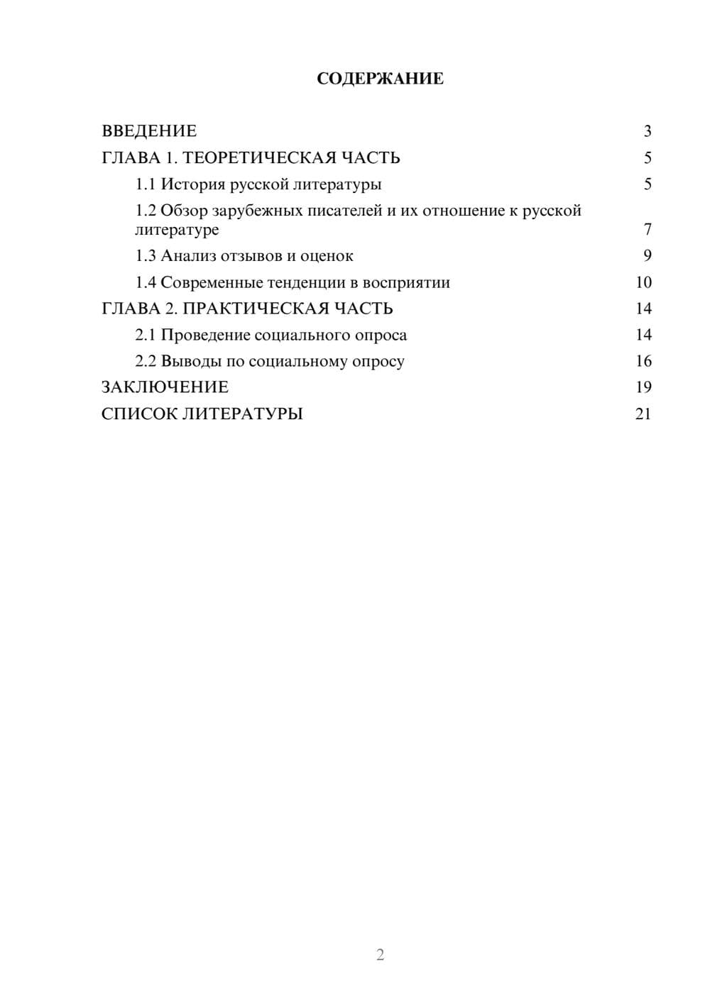 Предпросмотр проекта 2