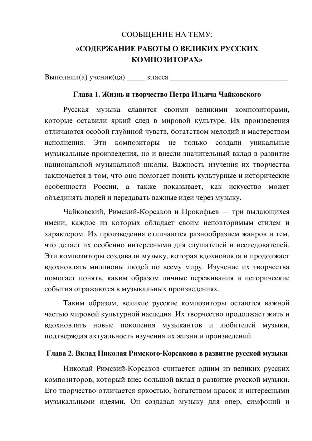 Предпросмотр сообщения 1