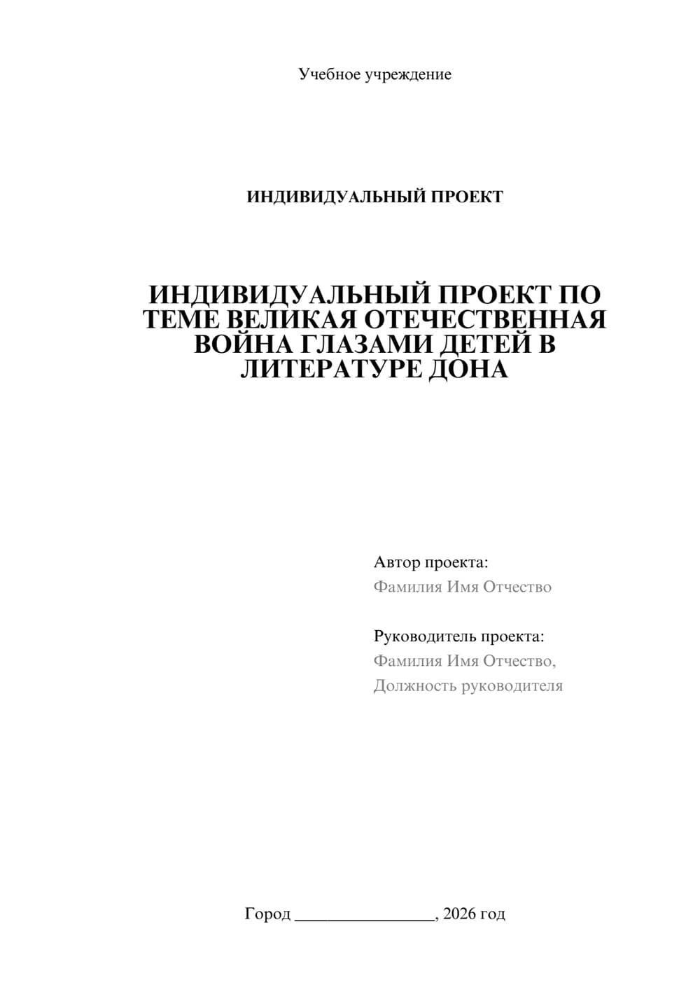 Предпросмотр проекта 1