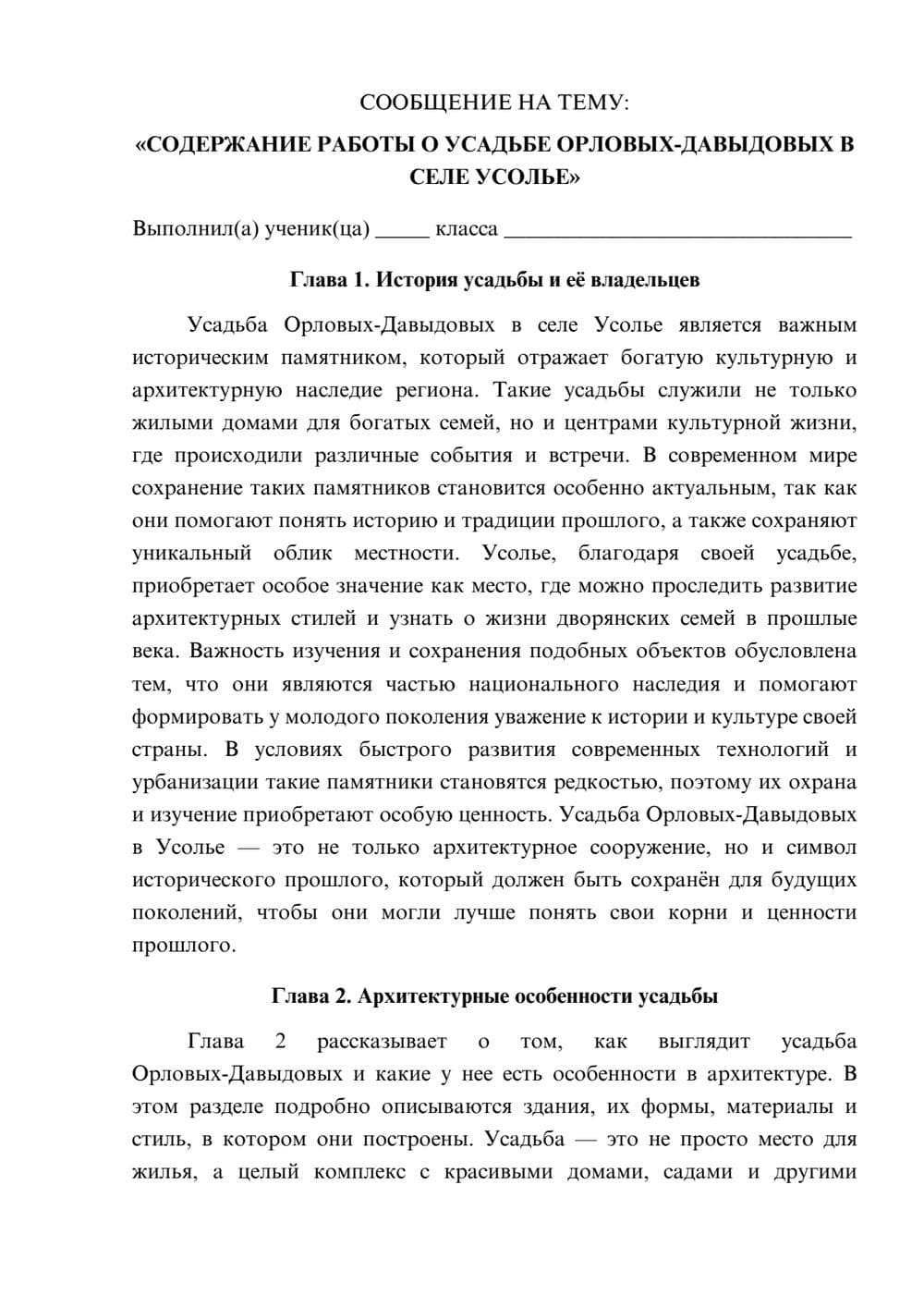 Предпросмотр сообщения 1
